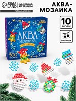 Аквамозаика «Новогодняя гирлянда», 10 фигурок, 500 шариков 126771