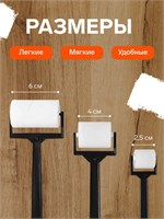 Н-р валиков д/рисования, поролон, 3шт 126908