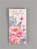 Конверт д/денег «С днём рождения», тиснение 16.5*8см 127027
