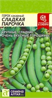 Семена Горох Сладкая парочка 10гр Семена Алтая 115798