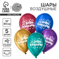 Воздушные шары латексные 12