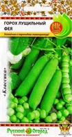 Семена Горох Фея 10гр РО 127216