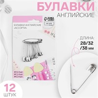Н-р булавок английских, 28/32/38мм, 12шт, цв серебряный 127443