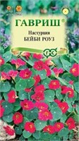 Семена Настурция Бейби роуз 1гр Гавриш 127635