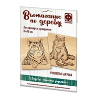 Основы для выжигания «Пушистые друзья» 115086