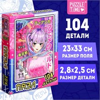 Пазл «Токио Сити», 104 детали 115979