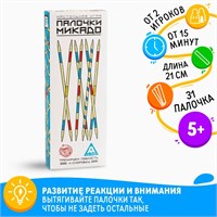 Настольная игра «Палочки Микадо», 31 деревянная палочка, 5+ 127808