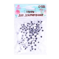 Глазки бегающие 