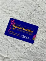 Сертификат 1500 р 114676