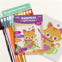 Вышивка крестиком д/детей «Котик», н-р д/творчества, 14*10см 128270