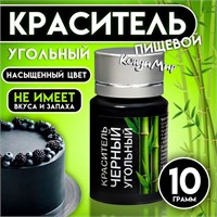 Краситель сухой «Кондимир» черный угольный, 10гр 128564
