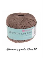Пехорка Цветное кружево 100% хлопок 50г цв. 161 мокко 12740