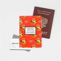 Обложка д/паспорта «Милая, просто будь королевой» сл 7103743
