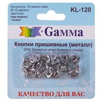 Кнопки пришивные Gamma KL-120 металл d12 мм 10 шт. под никель
