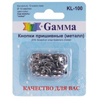 Кнопки пришивные металл 10мм 10шт KL-100 никель