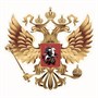 Наклейка на авто "Герб России", золото, 100*100мм - фото 16085