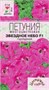 Семена Петуния Звездное Небо F1 пурпурная 7шт ЦвСад 106556 - фото 18326