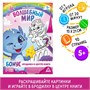 Игра-раскраска «Волшебный мир» - фото 24000