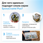 Ювелирная прозрачная смола Epoxy Crystal PLUS, 46г+16г 106279