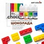 Н-р красителей пищевых д/шоколада Art Color Choco 4цв  - фото 25366