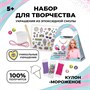 Н-р с эпоксидной смолой Be TrenDIY, «Кулон-мороженое» 112470 - фото 25728