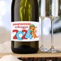 Наклейка на бутылку «Шампанское новогоднее», дракоши 2024 года, 12х8см - фото 26509