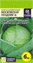 Семена Капуста белокочанная Московская поздняя 15 0,5гр Семена Алтая 115759 - фото 29740