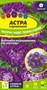Семена Астра карликовая Тысяча чудес Темно-синяя 0,2гр Семена Алтая 116335 - фото 30506