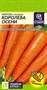 Семена Морковь Королева осени 2гр Семена Алтая - фото 31203