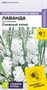 Семена Лаванда английская Снежный колос 5шт Семена Алтая 117027 - фото 31329