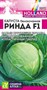 Семена Капуста белокочанная Ринда 12шт Семена Алтая 117390 - фото 31699