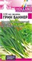 Семена Лук на зелень Грин баннер 0,2гр Семена Алтая 117467 - фото 31772