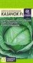 Семена Капуста белокочанная Казачок 0,1гр Семена Алтая 117483 - фото 31788