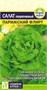 Семена Салат полукочанный Парижский флирт 0,5гр Семена Алтая 117669 - фото 32118