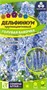 Семена Дельфиниум Голубая бабочка 0,1гр Семена Алтая 117708 - фото 32166