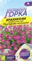 Семена Брахикома Пурпурная малышка 0,05гр Семена Алтая 117790 - фото 32259