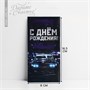 Конверт д/денег «С Днём рождения!» красная машина, 16.5*8см 23247