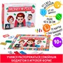 Настольная игра «MONEY POLYS. Семейный бюджет», 240 банкнот 119954 - фото 35263