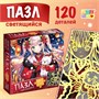 Пазл светящийся «Китайское рождество», 120 деталей 121850 - фото 38666