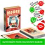 Настольная игра новогодняя "Новый год: Мафия. Похищение", 36 карт, 8+ 121942 - фото 38743