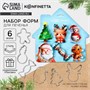 Подарочный н-р формочек д/печенья KONFINETTA «Мультяшки»: 6шт, нержавеющая сталь 122125 - фото 38895