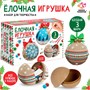 Н-р д/творчества «Ёлочная игрушка. Картон. 3 шара» 122173 - фото 38936