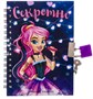 Записная книжка на замочке А6, 50л «Секретно» 122972 - фото 39748