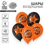 Воздушный шар латексный на 9 мая 12" «С Днём Победы», 5шт 124105 - фото 41240