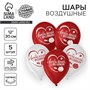 Шары воздушные н-р С праздником, любимый 12" 5шт  31287