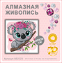 Алмазная мозаика 20*20см SB2223 111372