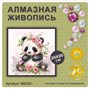 Алмазная мозаика 20*20см SB2261 114941