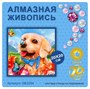 Алмазная мозаика 20*20см SB2264 114942
