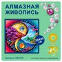 Алмазная мозаика 20*20см SB2276 114950