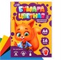 Бумага цветная двусторонняя А4 «Белочка» 16л 8цв мелованная 125572